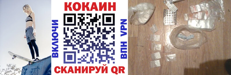 Кокаин 97%  закладки  даркнет наркотические препараты  Чапаевск 
