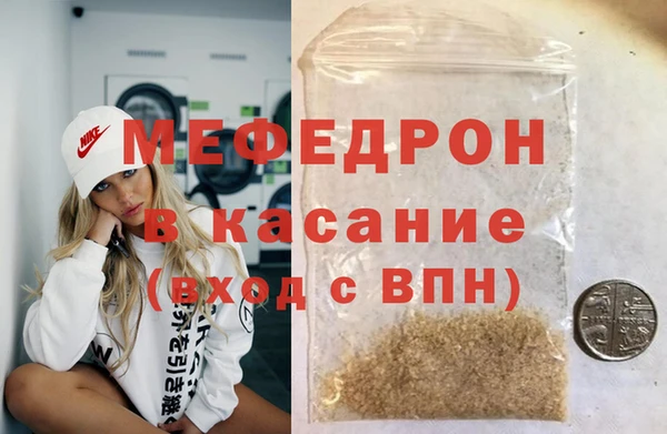 мяу мяу кристалл Алексин