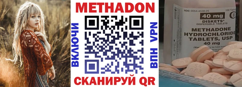 Метадон кристалл Чапаевск