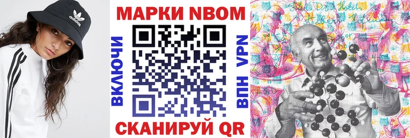 Марки NBOMe 1,5мг  блэк спрут рабочий сайт  Чапаевск 